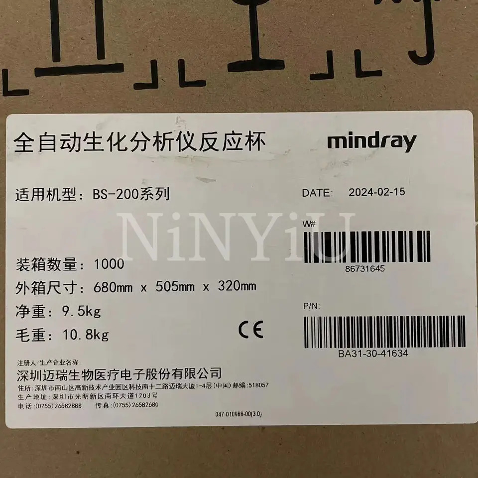 Mindray 오리지널 BS-200 BS-220 BS-330 BS-350 반응 큐벳 1000 개