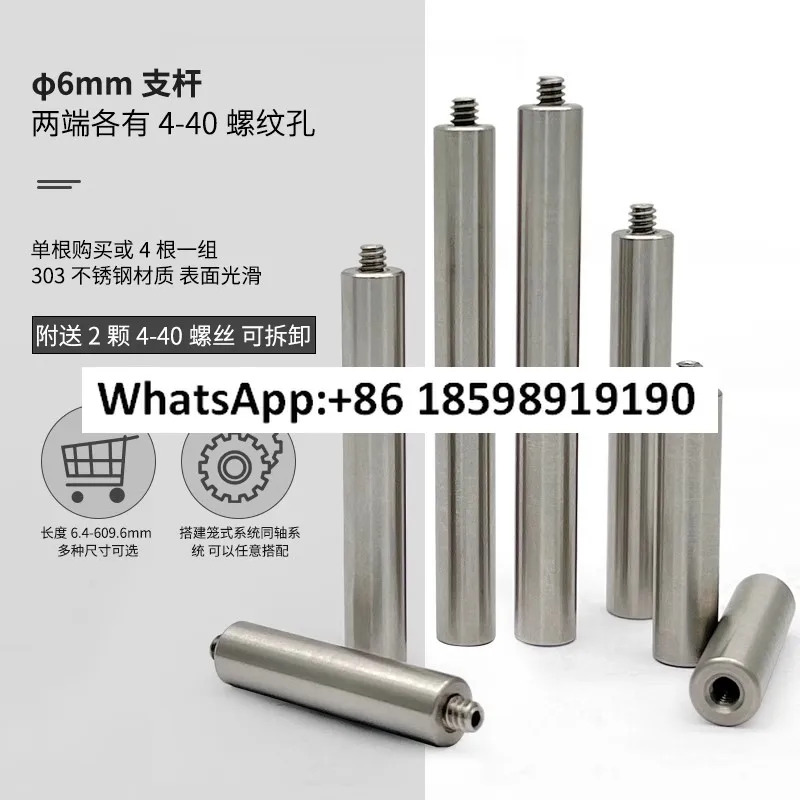 커넥팅 로드가 30mm 케이지 시스템 직경 6mm 스트럿 4-40 나사 인치
