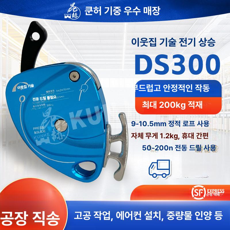 로프 등강기 도르래 리프트 산업용 등하강기 고소고도작업 전동 - 상세 이미지 2