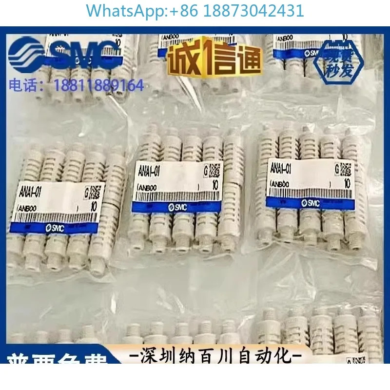 SMC 오리지널 머플러 ANB/ANA1-01/02/03/04/06/10/12/14/20/C08/C10/C121PCS
