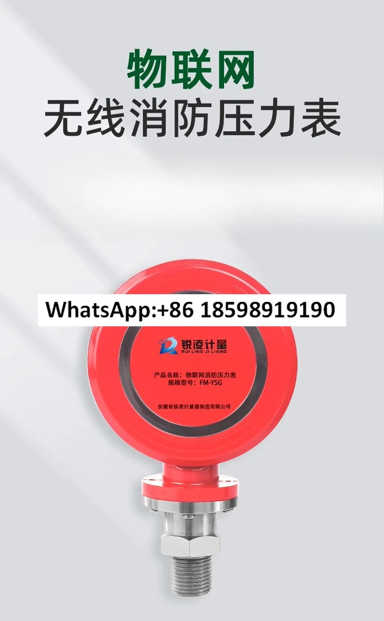 4G 사물 지능형압력 게이지 IP65 고정밀원격 전송