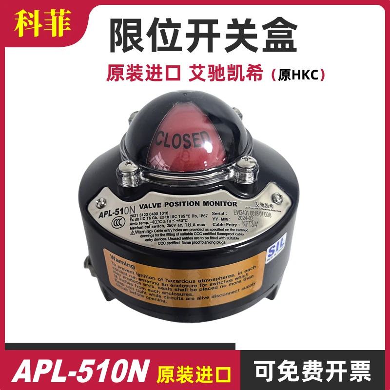 APL-510N 방폭형 리미트 스위치 Aichi Kaixi HKC 밸브 리턴 장치 CT6