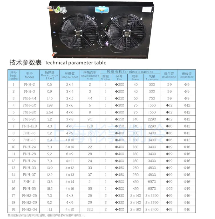 냉동 장비 라디에이터 콘덴서 FNH