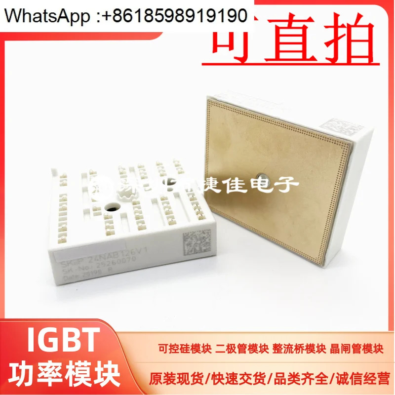 직접샷 SKIIP25AC12T4V25 SKIIP25AC126V1 24AC126V1 26AC126V1 23AC