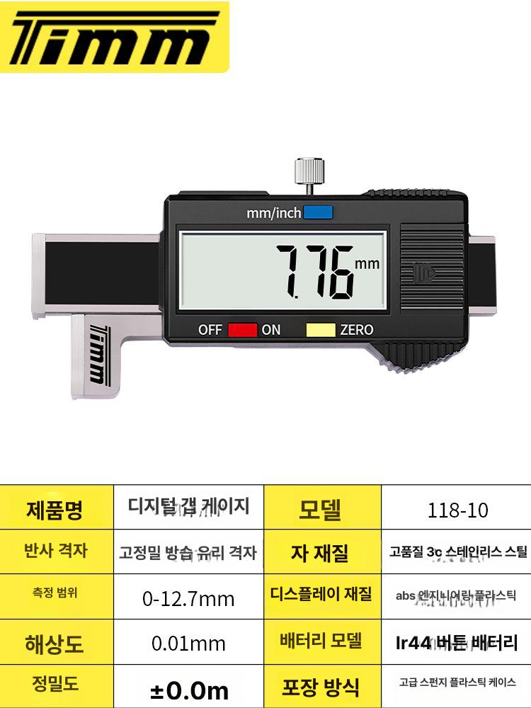 정밀 디지털 캘리퍼스 내경 외경 측정기 스테인레스 노기스 눈금자 이미지 6