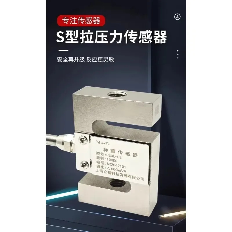 계량 센서 S형 인장 압력센서 고정밀 C3 톨레도 믹싱 스테이션 HBM 5kg/10000