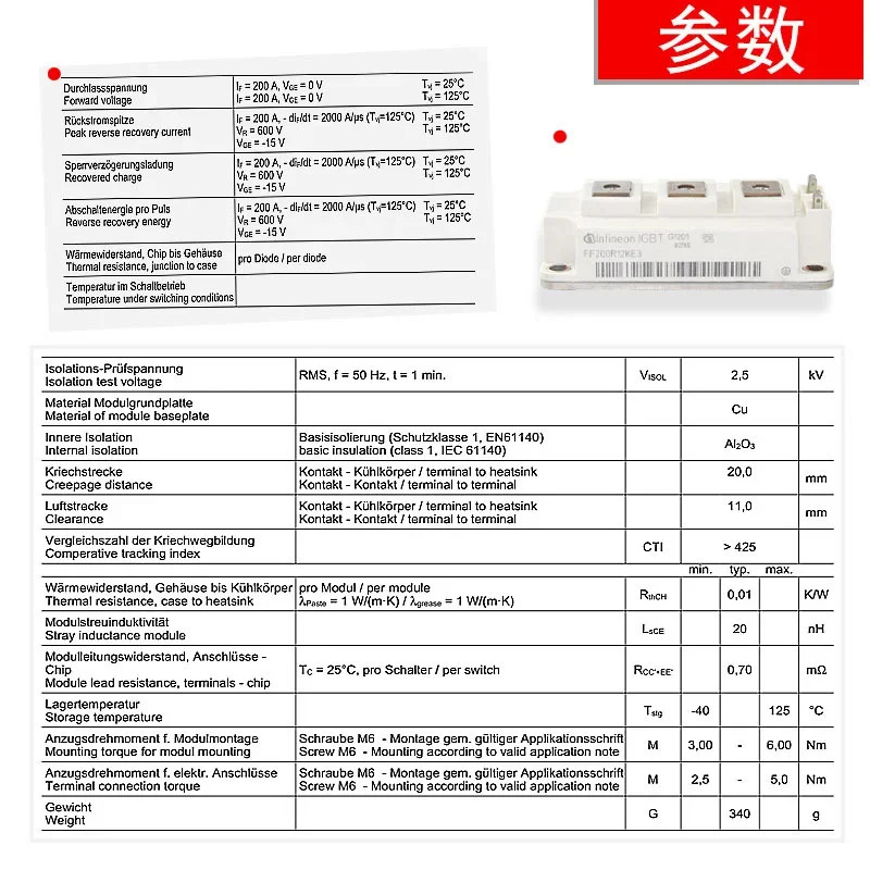 FF200R12KE3 인버터 모터 IGBT 전원 모듈 200A1200V