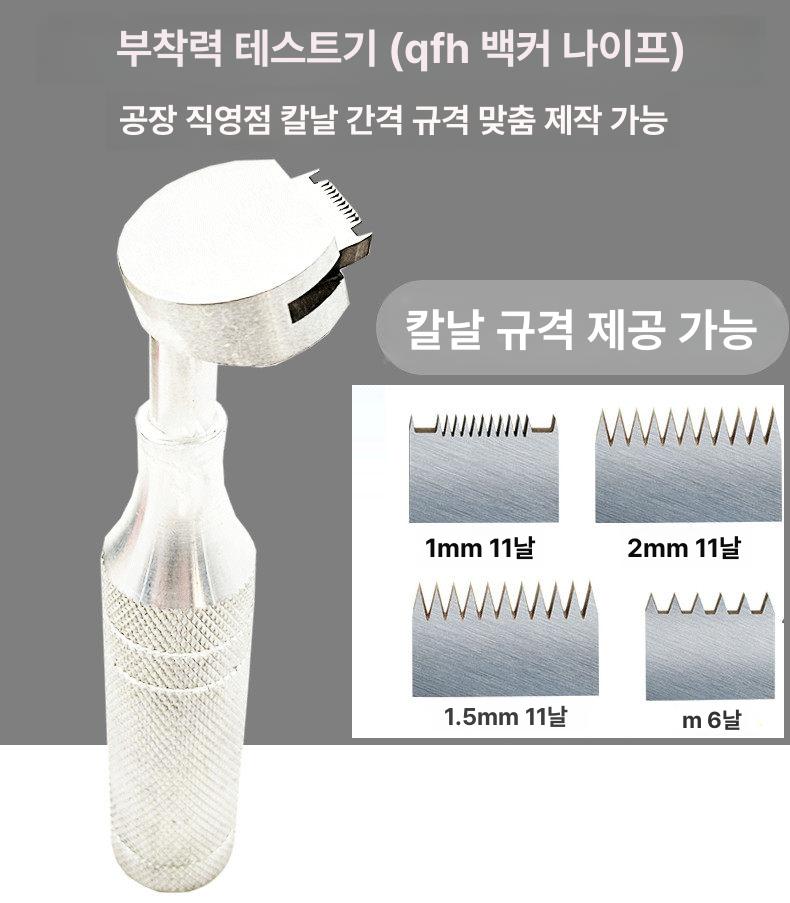 코팅 테스트기 도막두께측정기 도막게이지 필름 테스터기 디지털 도막기 - 상세 이미지 4