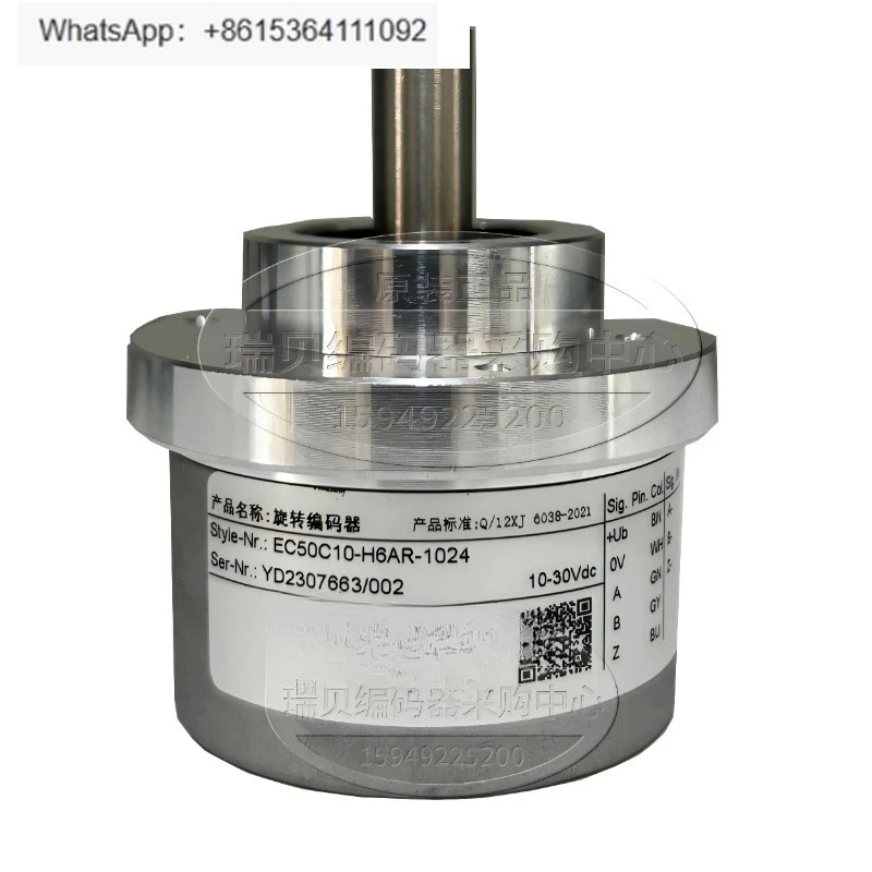 원본 로터리 엔코더 EC50C10-H6AR-1024 EC50C10-H6PR-2048