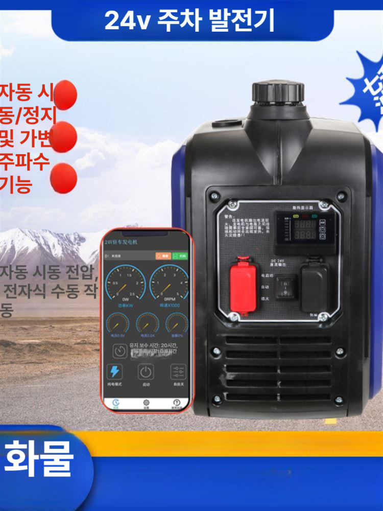 인버터 발전기 차량용 충전 직류 자동시동 자동시작 엔진 휘발유 배터리 야외 디지털 - 상세 이미지 3