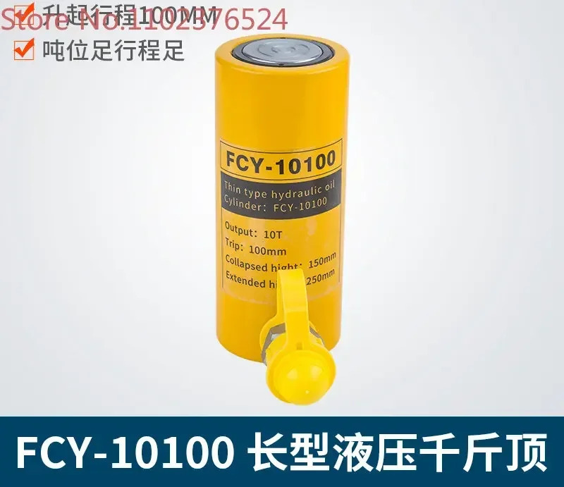 긴 FCY-10100 차량 수동 전기 유압 잭 10T100mm 휴대용
