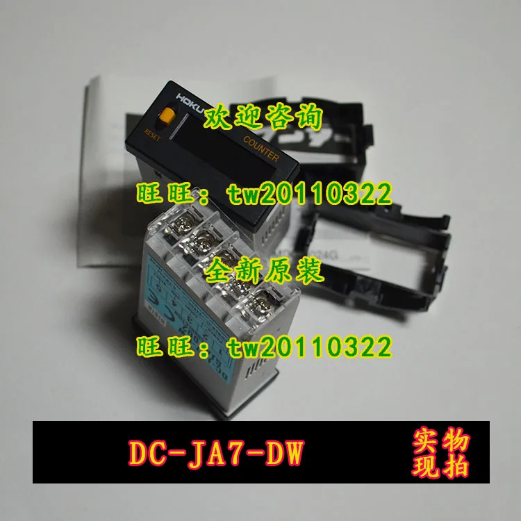 품질 DC-JA7-DW DC24V 일본 Beiyang HOKUYO 프로젝트 설치 카운터 흥정