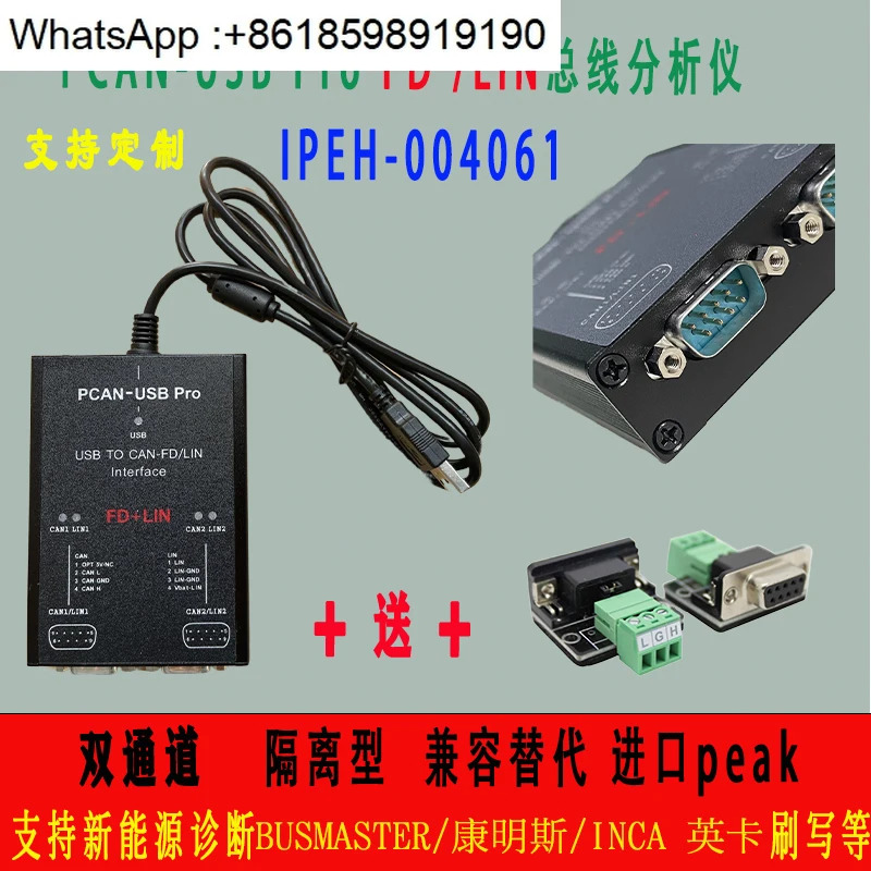 독일 PEAK IPEH-004061과 호환되는 PCAN FD PRO 듀얼 채널 CAN