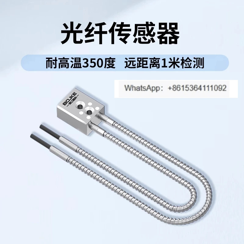 PGD-D16 초장거리 감지 1m E32-D16 고온 350도 광섬유센서