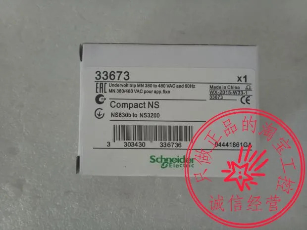 33673 오리지널 슈나이더 저전압 트립 코일 MN UVR 380-480 VAC spot