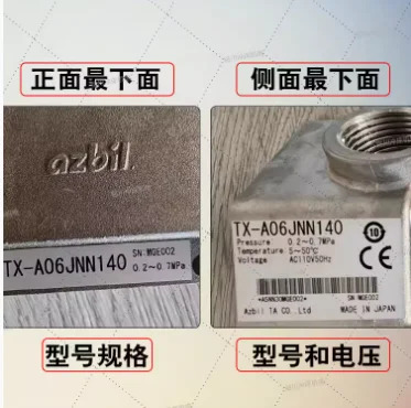 AZBIL 듀얼 솔레노이드 밸브 TX-A06JNN160-220V TX-A06JNN140-110V TX-AO40NN140-110V TX-AO4JNN160-220V TX-A06JNN