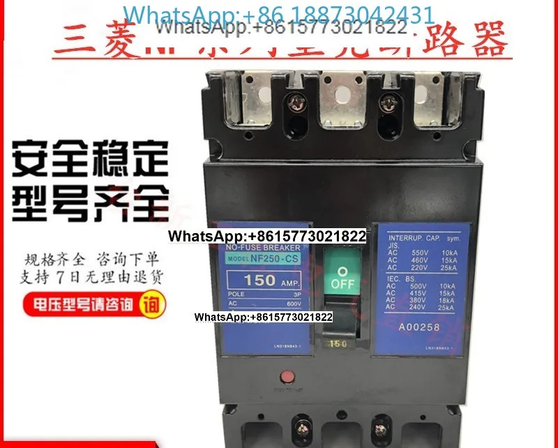 미쓰비시호환 성형 케이스 회로차단기 에어 스위치 NF250-CS 125A150A175A225A250A