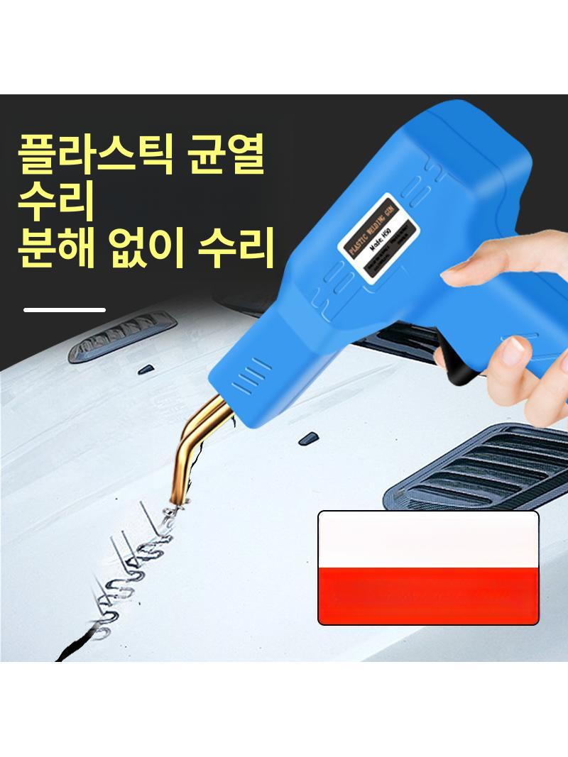 자동차 용접기 수리용 핫멜트 용접건 공구 열풍기 인두기 용접핀 범퍼용접 용접봉 - 상세 이미지 2