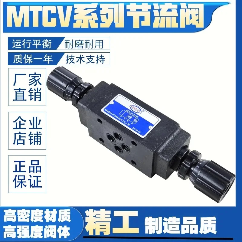 MTCV-02W/03W/02A/02B/03A/03B 유압 적층 스로틀 밸브 양방향 속도 제어