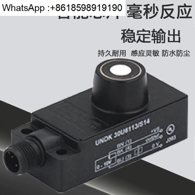 초음파 레벨 거리 측정 센서 UNDK 30I6103/U9103/6112/9112 N/P1703/S14