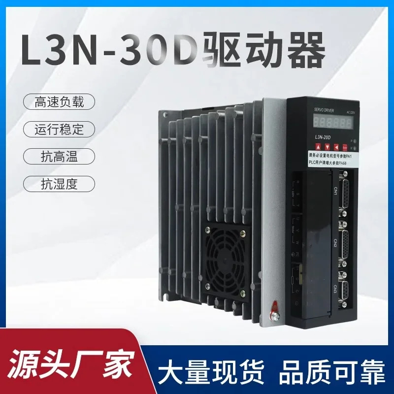 Hirden 모터 L3N-20D/L3N-30D/L3N-50D/H2N/H4N 서보 드라이버