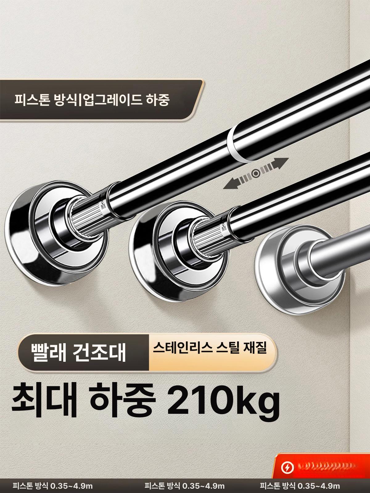 건조랙 빨래봉 신축 고정식 빨래건조대 일자 실내 받침대 길이 빨래걸이 건조봉 - 상세 이미지 2