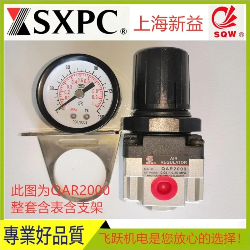 SQW Shanghai Xinyi QAC4000 3000 2000 트리플 스톱 배수 금속 컵 공압 부품