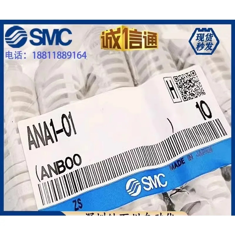 SMC 오리지널 머플러 ANB/ANA1-01/02/03/04/06/10/12/14/20/C08/C10/C121PCS