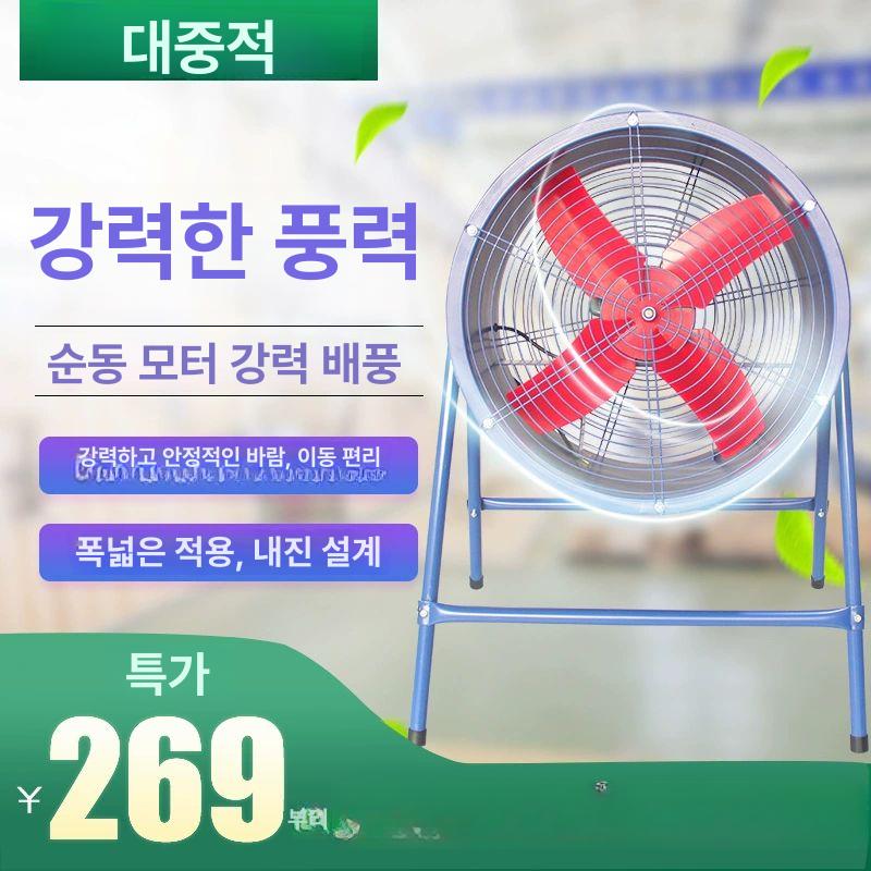 공업용 환풍기 고출력 산업용송풍기 환기팬 업소용 축사용 덕트팬 작업장 고압 흡입기 - 상세 이미지 3
