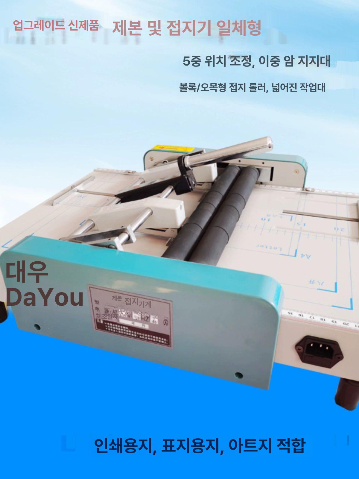 전동제본기 책접기기계 사무용 자동 팜플렛 바인딩 스템플러 인쇄 접지 - 상세 이미지 4