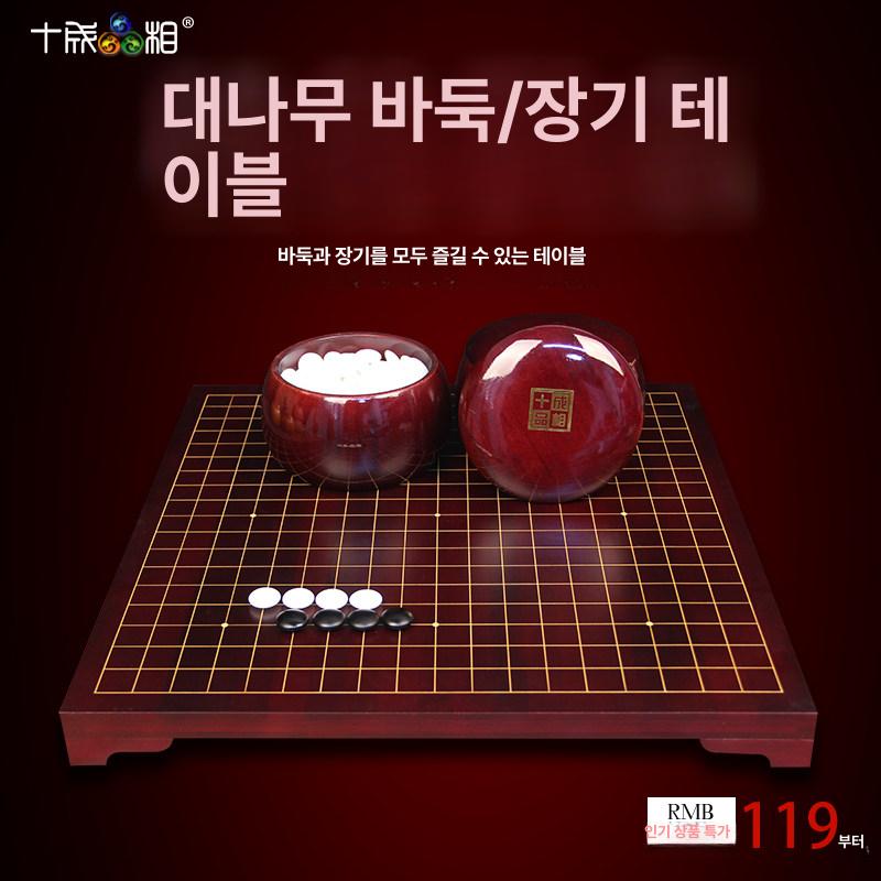 원목 바둑테이블 장기판 레트로 오목 장기알 보드게임 선물 기원용 정통 입문용 취미 - 상세 이미지 3