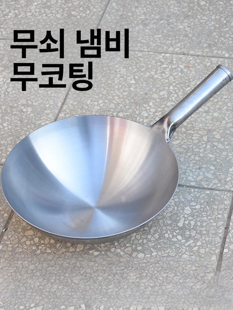 스테인레스 스텐웍 대용량 식당 중화웍 프라이팬 중식 업소용웍 튀김냄비 무코팅 - 상세 이미지 4