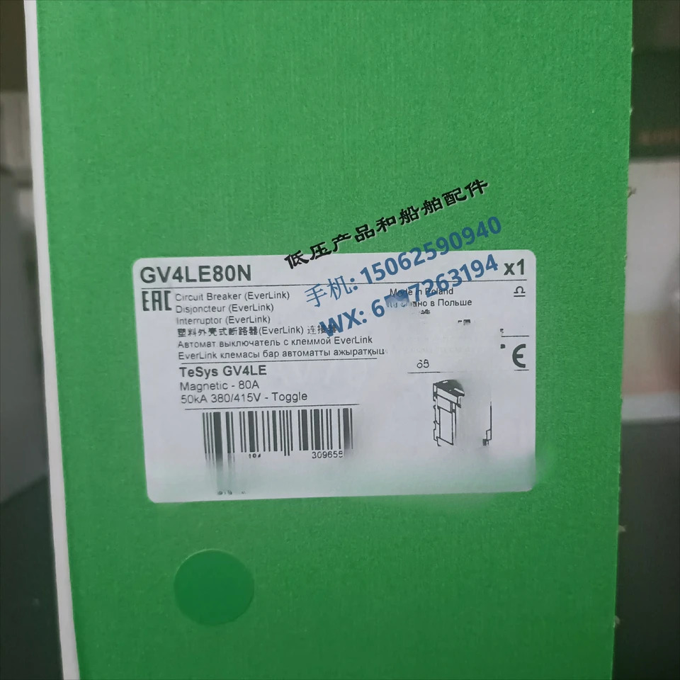 GV4 모터 회로차단기 GV4LE80N 토글 80A 3P 50kA