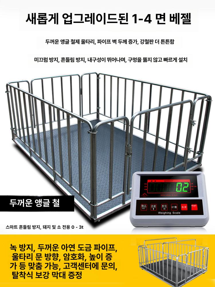 대형 저울 파렛트 톤백 축산용 계근대 농업용 산업용 크레인 가축 중량 계량대 - 상세 이미지 4