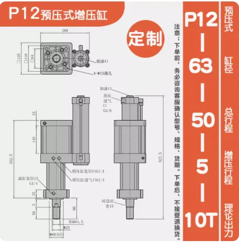 Tenio 표준 조정 가능액체 실린더 펀치 P12-60-5-8T P12-60 100 150/200-515/20-8T 10T