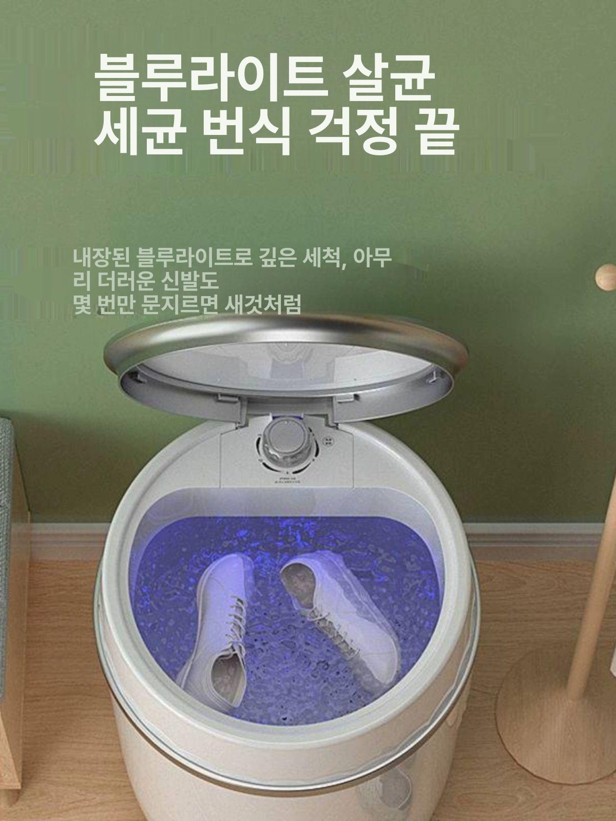 신발세탁기 운동화세척기 소형세탁 슈즈워셔 세척통 의류관리기 - 상세 이미지 3