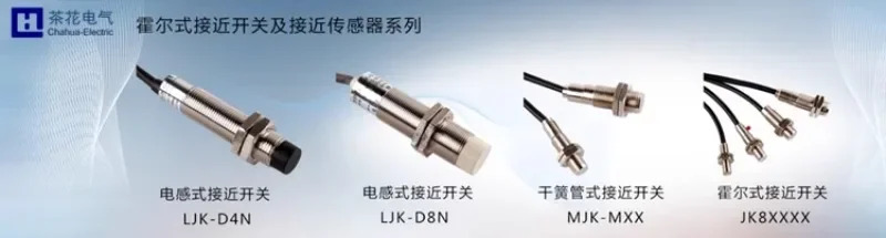 JK8002C 센서 NPN 가방 제작 기계 M8 직경 8mm 자기 유도 스위치