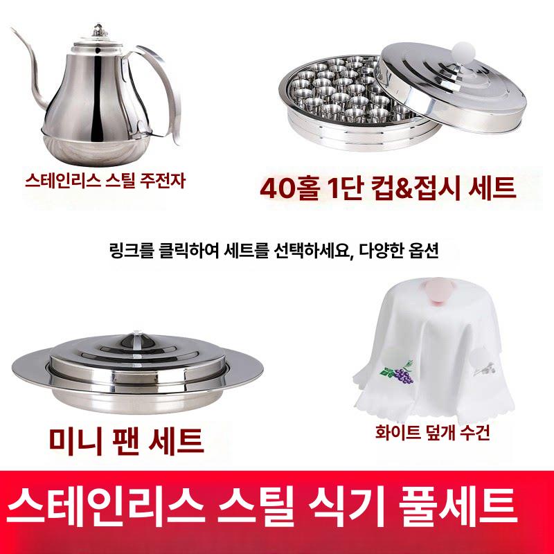 성찬기 세트 교회 기독교 스텐 접시 부활절 포도주 컵 성만찬 성당 성례용품 - 상세 이미지 4