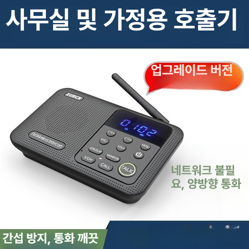 양방향 무선 현관초인종 도어폰 카메라 영상 통화 장거리 인터폰 대문 홈 보안 - 상세 이미지 2
