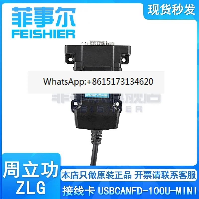 USBCANFD 시리즈 인터페이스 카드 USBCANFD-200U/100U/100U-mini
