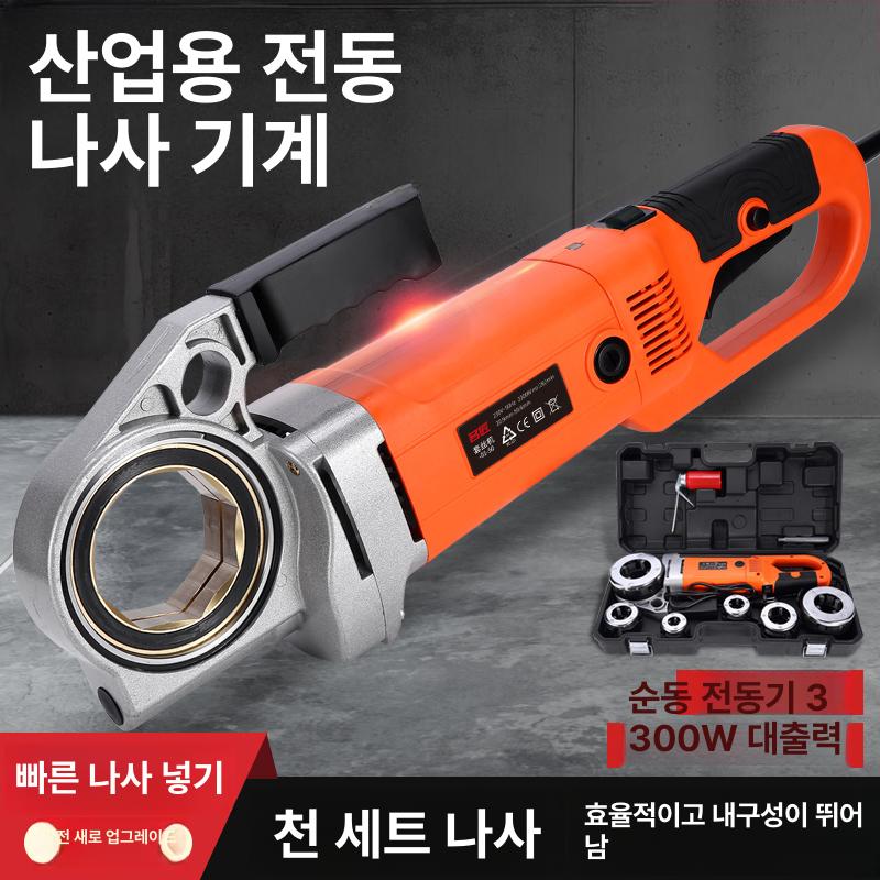 전동 파이프가공기 강관 나사산 배관 절삭기 전기 탭핑기 파이프머신 산업용 밀링기 - 상세 이미지 3