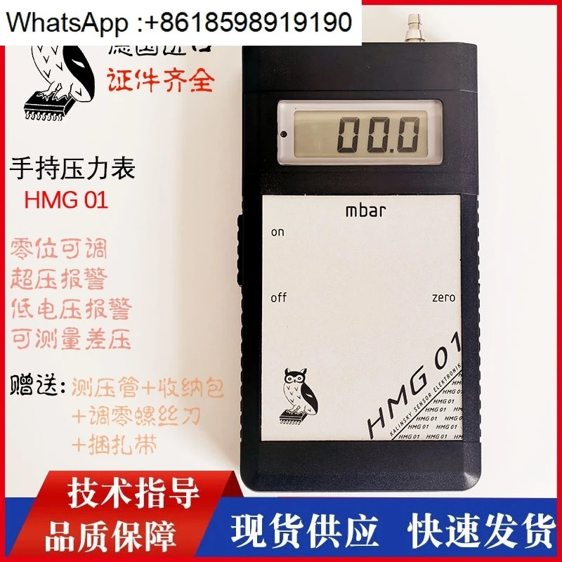 독일 Kalky 휴대전압력 게이지 HMG01 압력계 0-1mbar