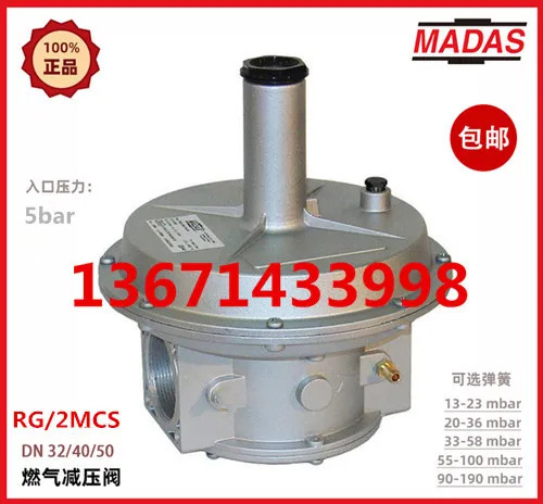 압력 조절기 이탈리아 MADAS Madas 보일러 감압 밸브 5bar RG/2CS DN50
