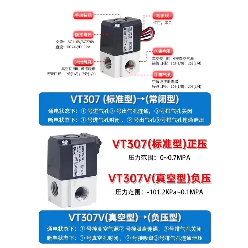 SMC 진공 솔레노이드 밸브 VT307V-4/5G1-01 두 위치 삼방향 제어 VT317V-5DZ1-02