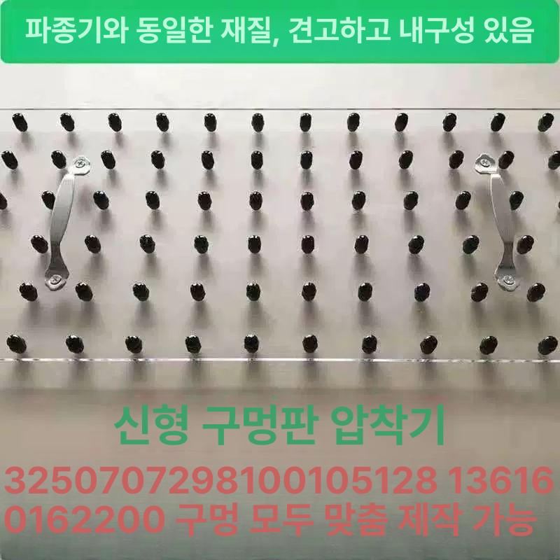 누름판 트레이 파종기 모종 표준 육모 캐비티 재배 도구 씨앗판 육묘판 다용도 - 상세 이미지 2