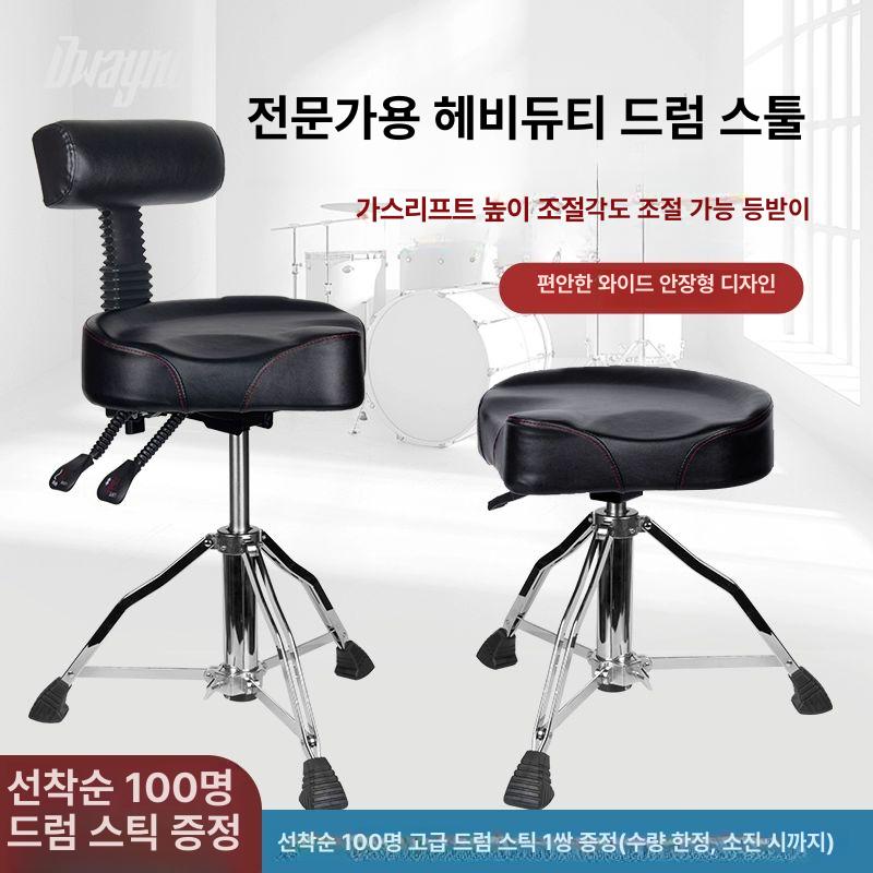 높이조절 드럼체어 연습 드럼의자 유압식 시트 연주 드럼스툴 공압 쿠션 안장형 - 상세 이미지 2