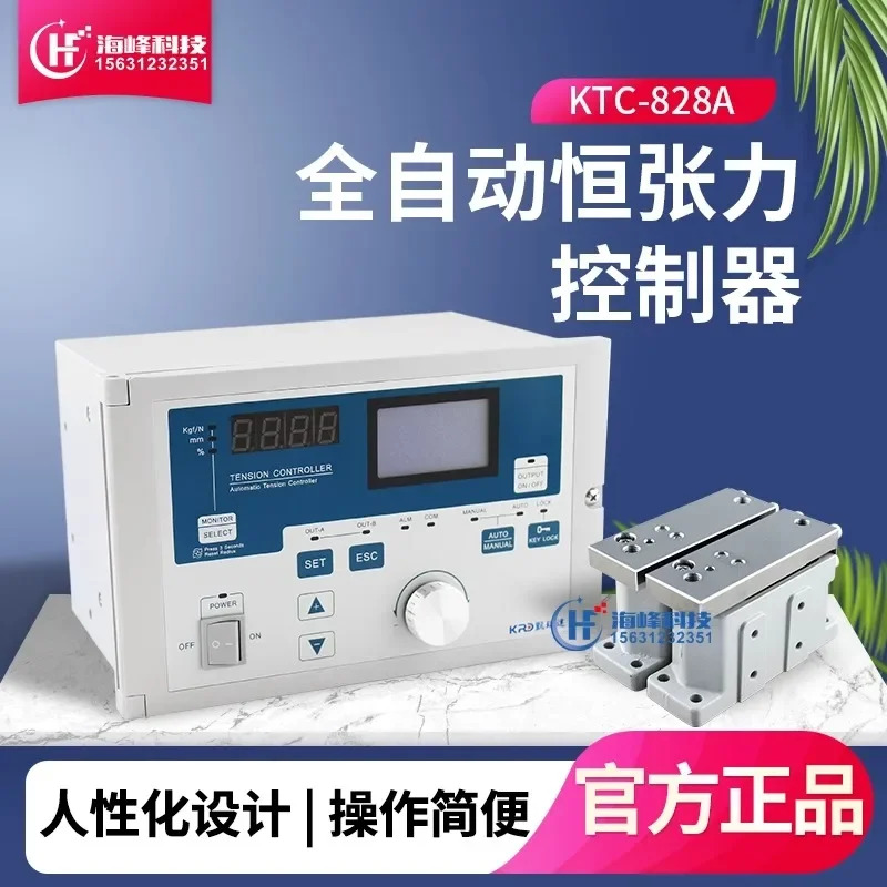 Kairuida 마그네틱 파우더 자동 장력 컨트롤러 KTC818A 828A 838AC KTC680