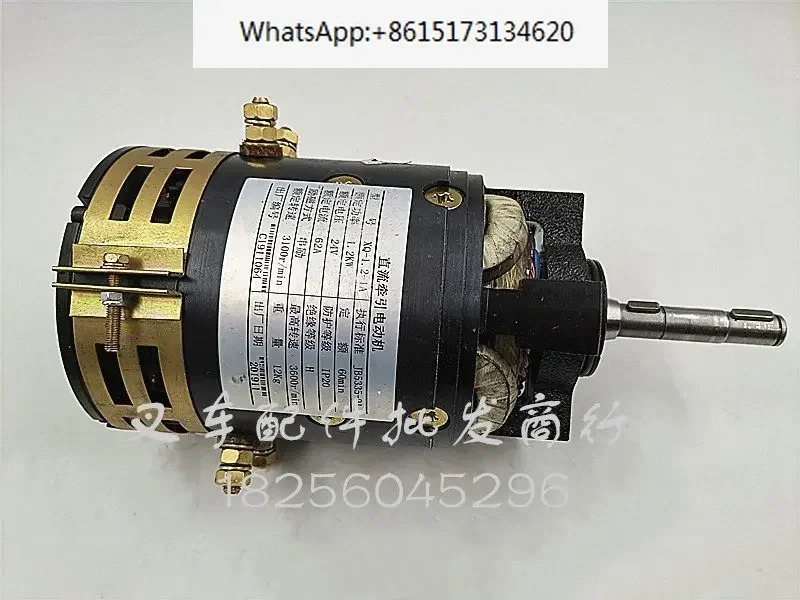 드라이브 모터 어셈블리 XQ 1.2C 시리즈 DC 트랙션 분리 여1.2T 24V62A 기어박스