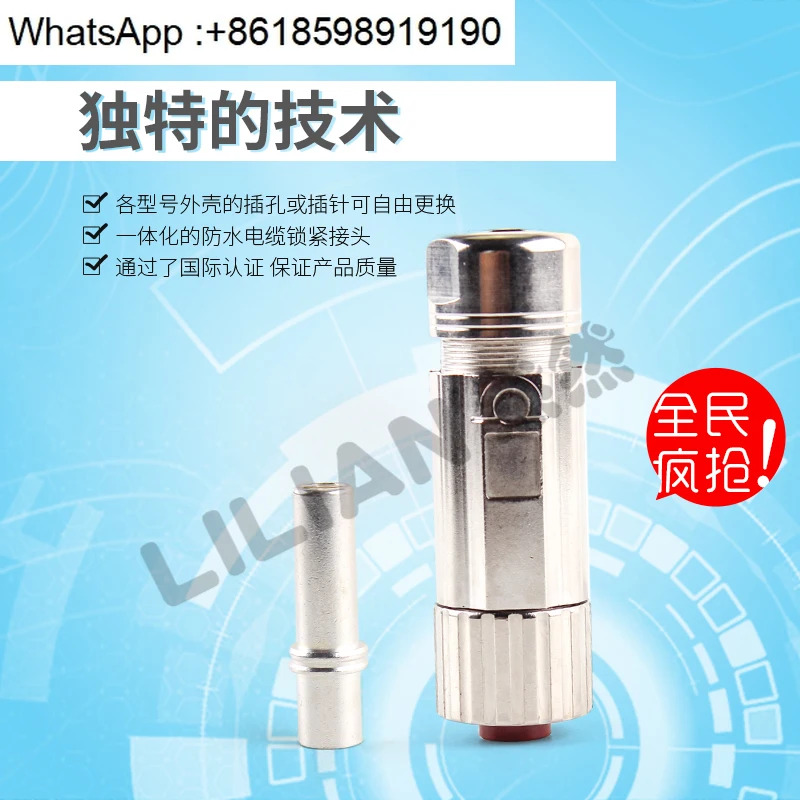 SSTA001FR3559000 INTERCONEC M23 단일 코어 커넥터 고전류 포장 공급