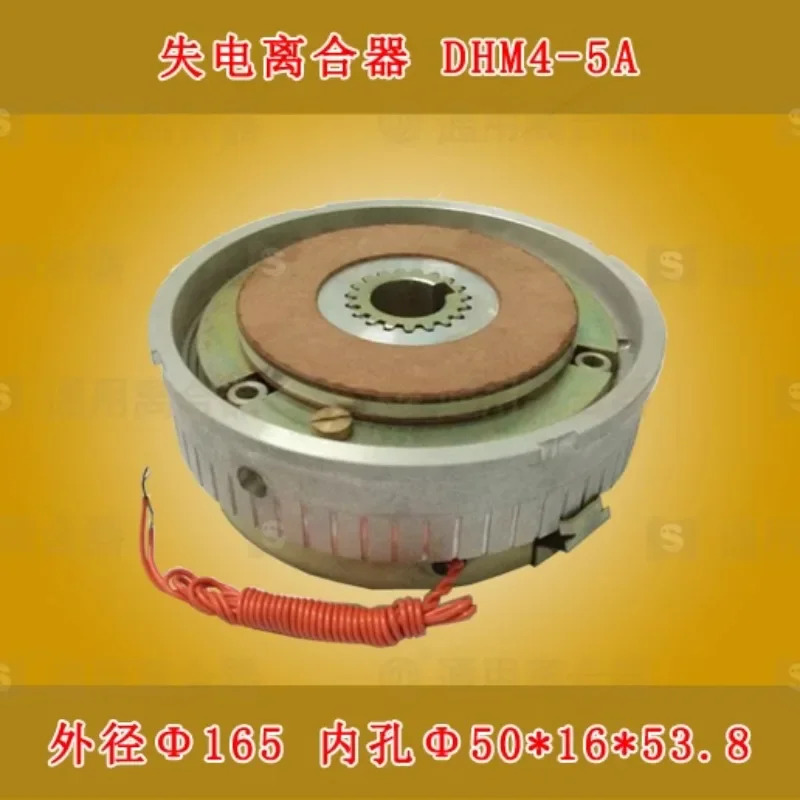 공작 기계 전기 DHM4-5A 전자기 전원 차단 브레이크 TZ-7 10A